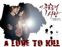A love to kill 2