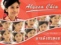 นางเอก ดาบมังกรหยก  เจียจิ้งเหวิน ( Alyssa Chia )