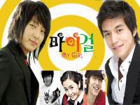 mygirl2