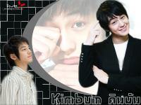 Kimbum คิมบัม