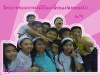 สำหรับเราชาว6/9