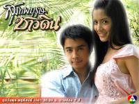 สุภาพบุรุษชาวดิน