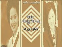 Dae Jang Geum IRANI