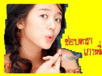 saimai  3  อึนเฮ