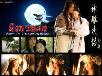 มังกรหยก ROCH 2006