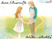 เก็บเทอไว้ในความรู้สึก ---