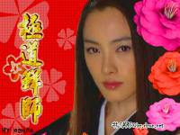 Gokusen_ลูกสาวเจ้าพ่อขอเป็นครู