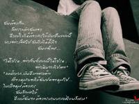 ฉันต้องเจ็บ --- ก้อพราะตัวฉันเอง