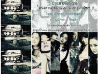 all star project 2 โจทย์ดาราสาวเกาหลี+ภาพรถเก่า+โทนสีเก่า