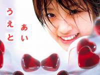 Ueto Ai - hearts