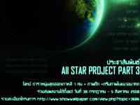 all star project 3 โจทย์ดาราหนุ่มสุดฮอตของเกาหลี + ภาพตึก + ตรีมภาพแนว