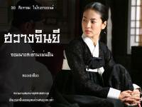 hwang jin yi