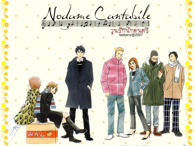 Nodame Cantabile Yellow