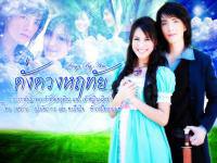 ดั่งดวงหฤทัย