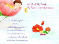 มิตรภาพ