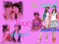 four-mod ซาบซ่า-ซ่าส์สุดๆ