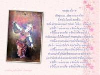 พระสุธน-มโนราห์