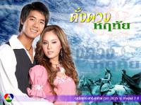 ดั่งดวงหฤทัย