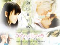 Sky Of Love [koizora]