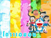  Doraemon : My friend