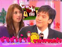 nut and nut นัดกับนัด ตอน ยัยตัวร้าย กับ นายชอบแกล้ง