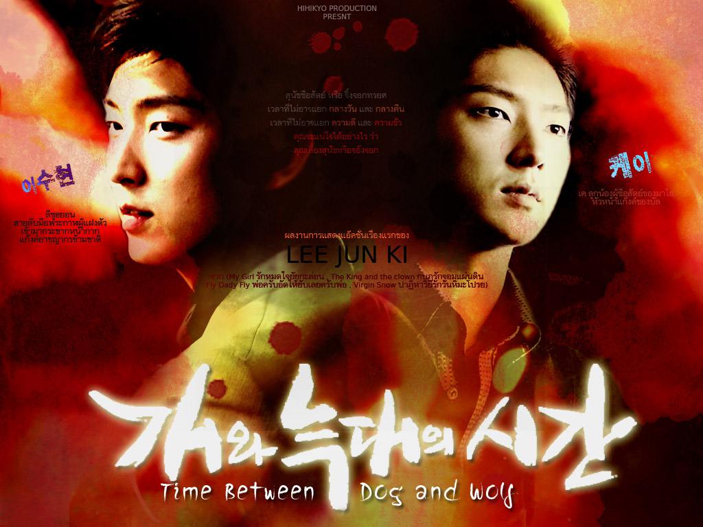     Time Between Dog & Wolf,