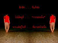 สิ่งมีค่าที่แท้จริง