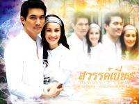 เคน - แอน::สวรรค์เบี่ยง