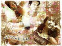สวรรค์เบี่ยง