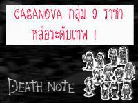 9ราชา