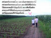 #___2  เรา __#