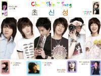 Supernova (Choshinsung)