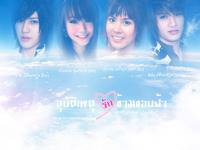 อุบัติรักข้ามขอบฟ้า 02:: fanmade pre-release