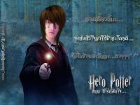 HeRo PoTTeR