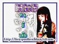 คนมีดีต