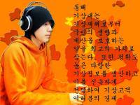 Or Donghae