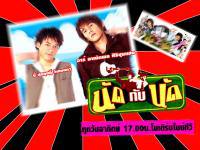 Nut and Nut นัดกับนัด บี้-อาร์ แนว relax