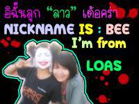 ลูกลาว