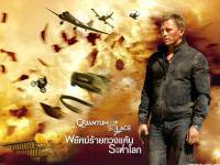 QUANTUM OF SOLACE