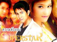 Secret's Superstar ; ความลับของซูเปอร์สตาร์ : บี น้ำทิพย์ มอส