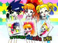 PowerPuff Girls Z