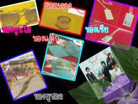 ของtvxq