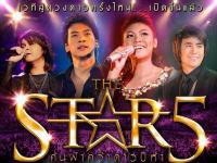 THE STAR ปี5 มาแว้ว^^