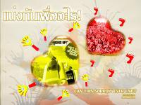 งานใหม่ของการเมือง