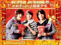 Super Junior M : Happy Chinese New Year