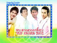 พระเอกยอดเยี่ยม Top Award 2008