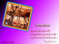 โลหสิมพลีนรก