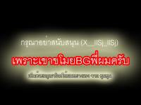 ข้อความจากผู้รอบรู้