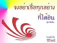 สุภาษิตจีน