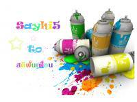 สติฟั่นเฟือน